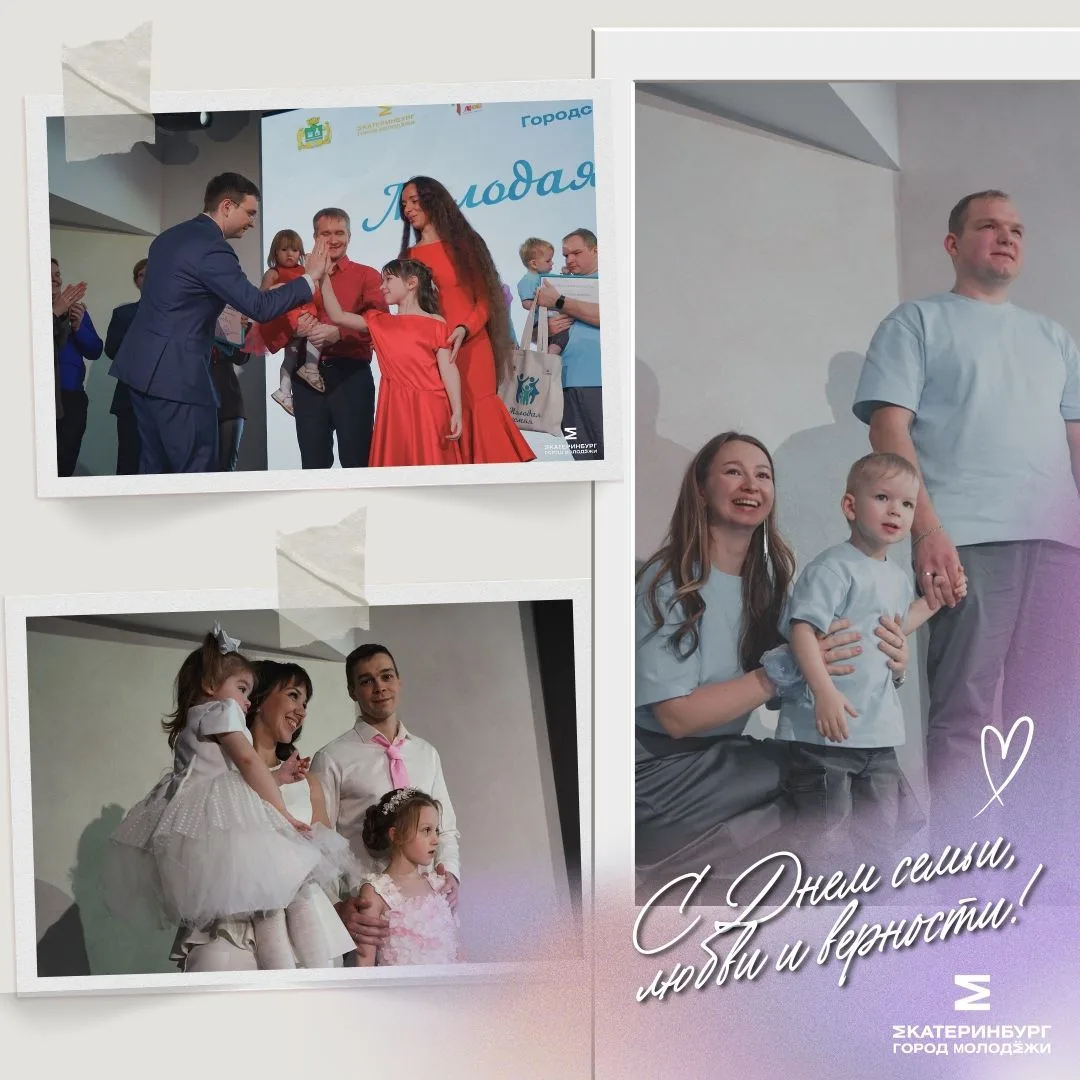 ❤️ Поздравляем с Днем семьи, любви и верности! 

Этот праздник напоминает нам о самых важных ценност