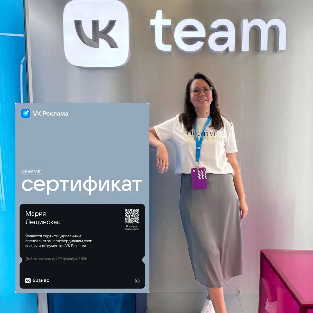 Если хочешь, чтобы ВК Реклама увеличивала продажи - ты в нужном месте.