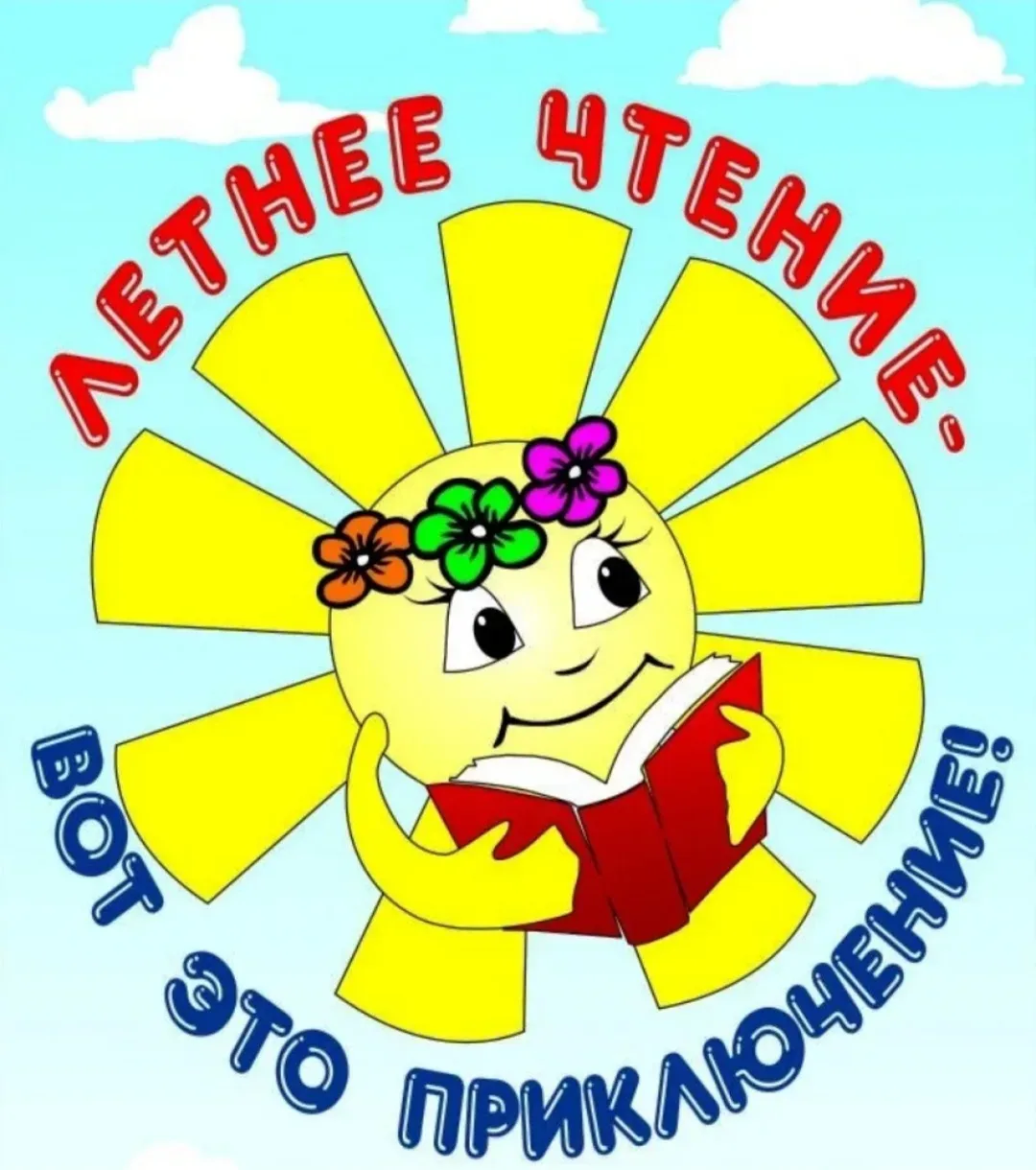 Час чтения в школьном лагере: погружение в мир книг! 📚

Сегодня в нашем школьном лагере прошёл заме