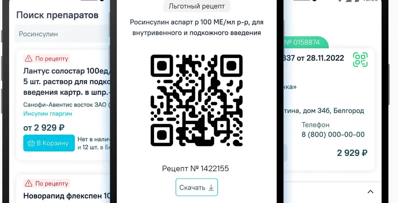 82% фармацевтов выступили против полного перехода на электронные рецепты

Задумку Минздрава РФ о пер