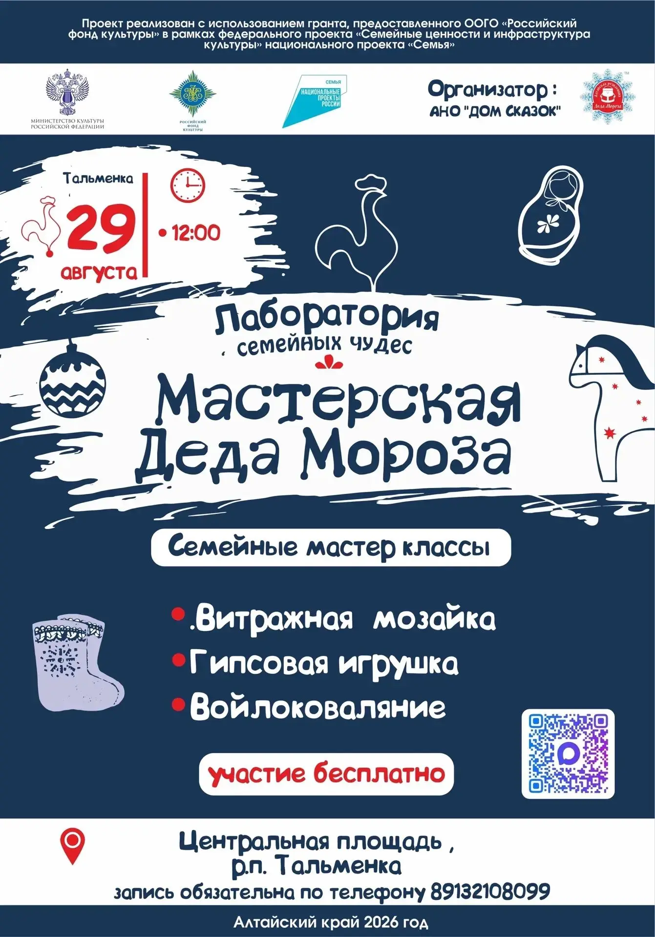 Давайте создадим волшебство  вместе!