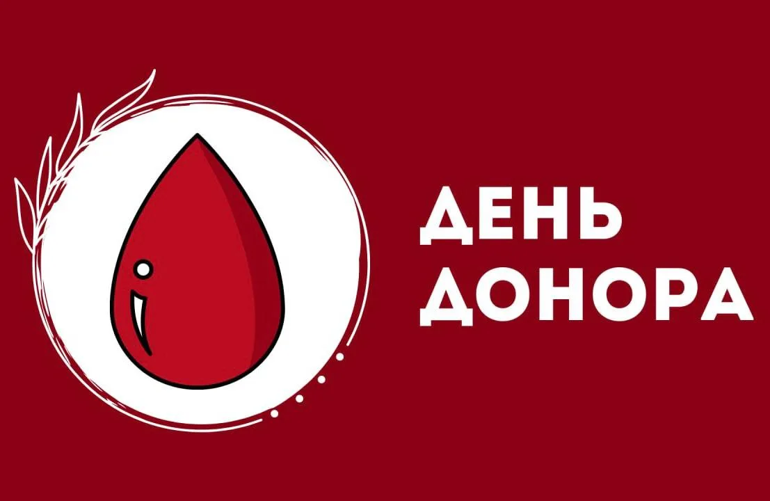 День Донора в Финансовом университете!