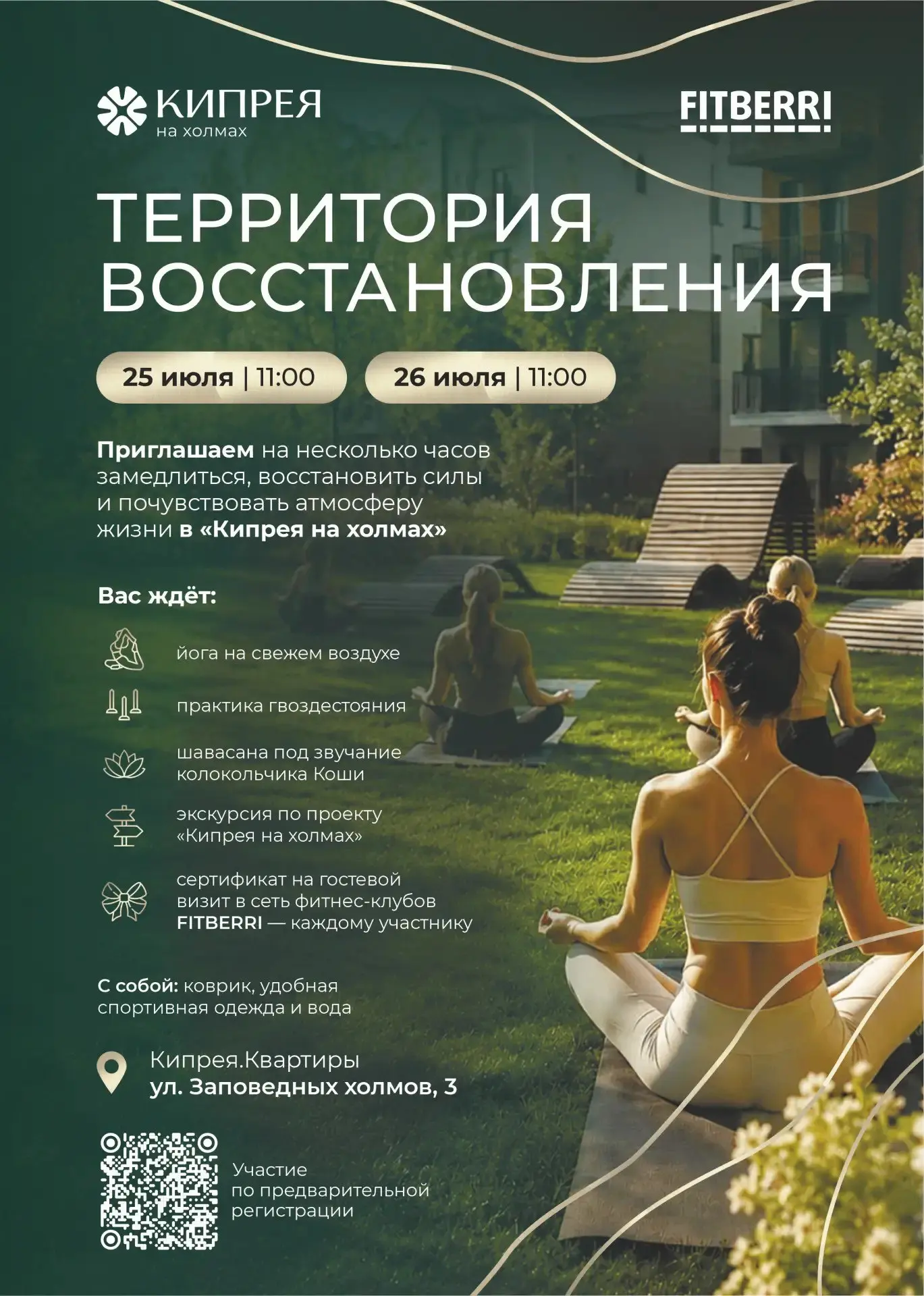 🌿 Когда вы в последний раз по-настоящему отдыхали?