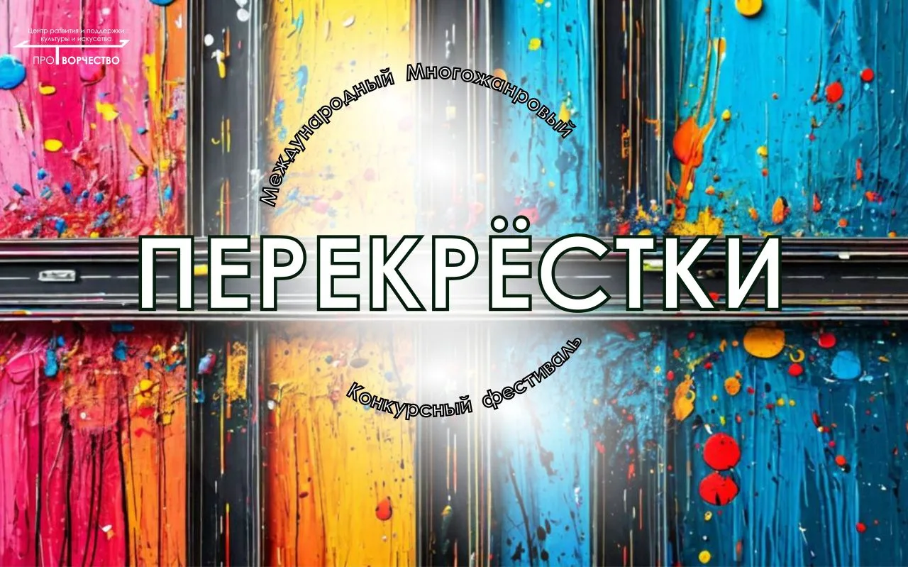 🌟 МЕЖДУНАРОДНЫЙ ФЕСТИВАЛЬ В ДК НЕФТЕХИМИКОВ! 🌟