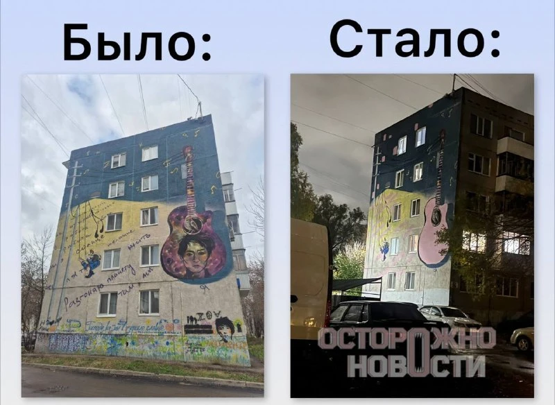 В Уфе закрасили портрет Земфиры* на фасаде ее дома после доноса общественников.