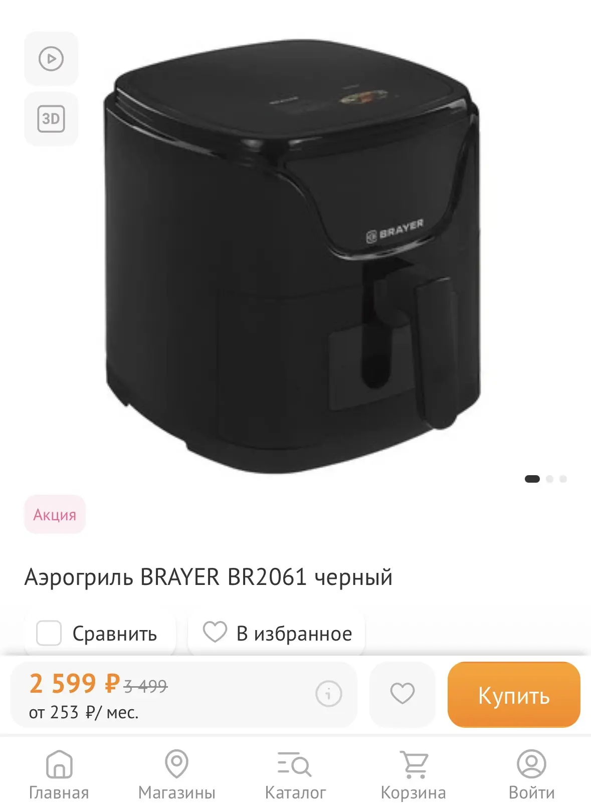 Нереальная цена на аэрогриль в DNS😱