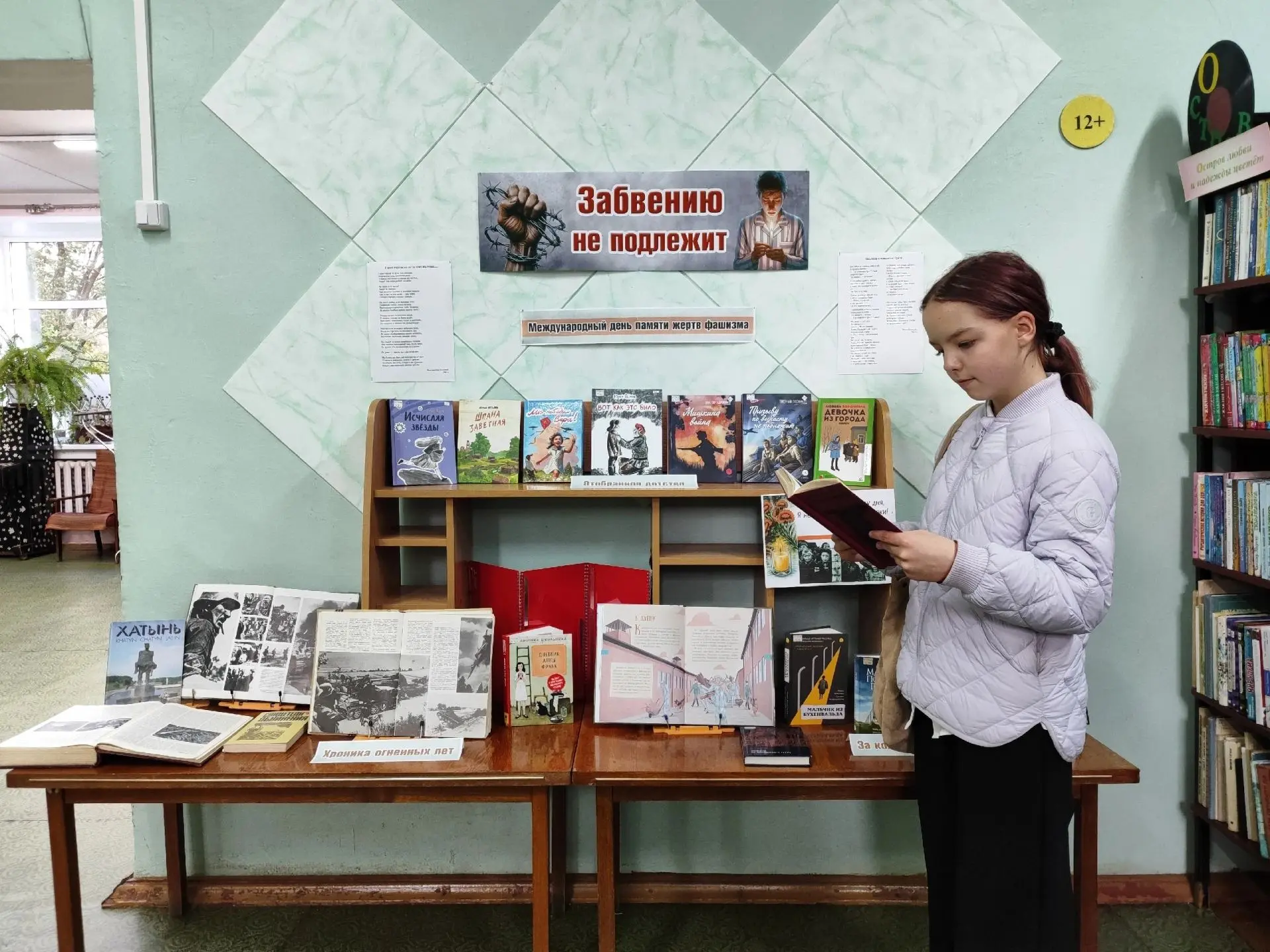 🕊 Книжная выставка-реквием «Забвению не подлежит» (12+) оформлена в детской библиотеке...