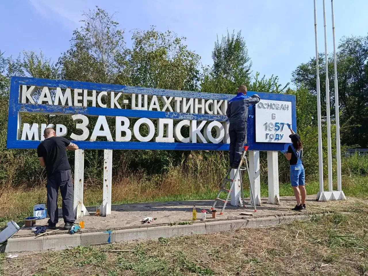 Каменчане активно участвуют в благоустройстве Заводского. В рамках субботника были прив...