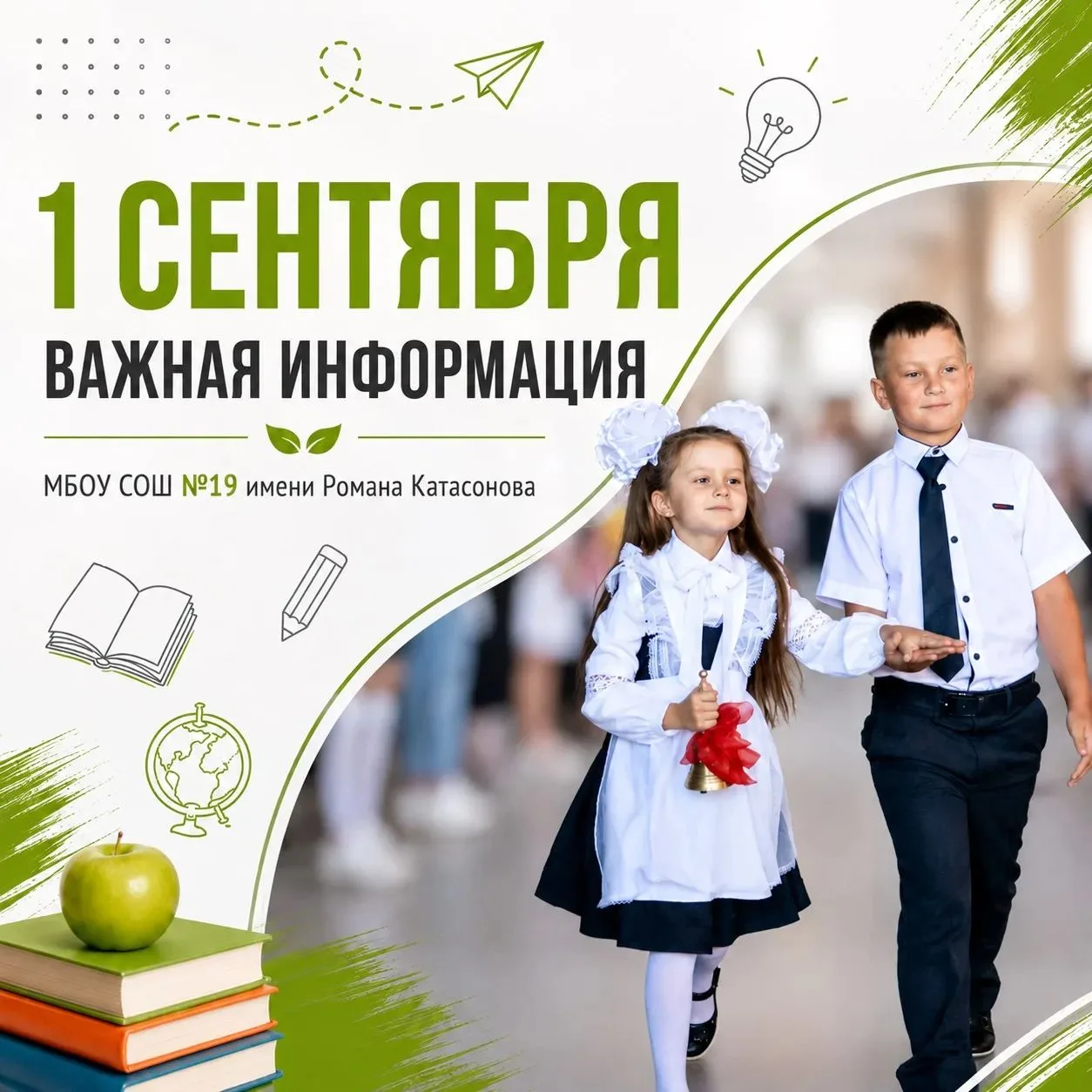 Уважаемые родители и обучающиеся!