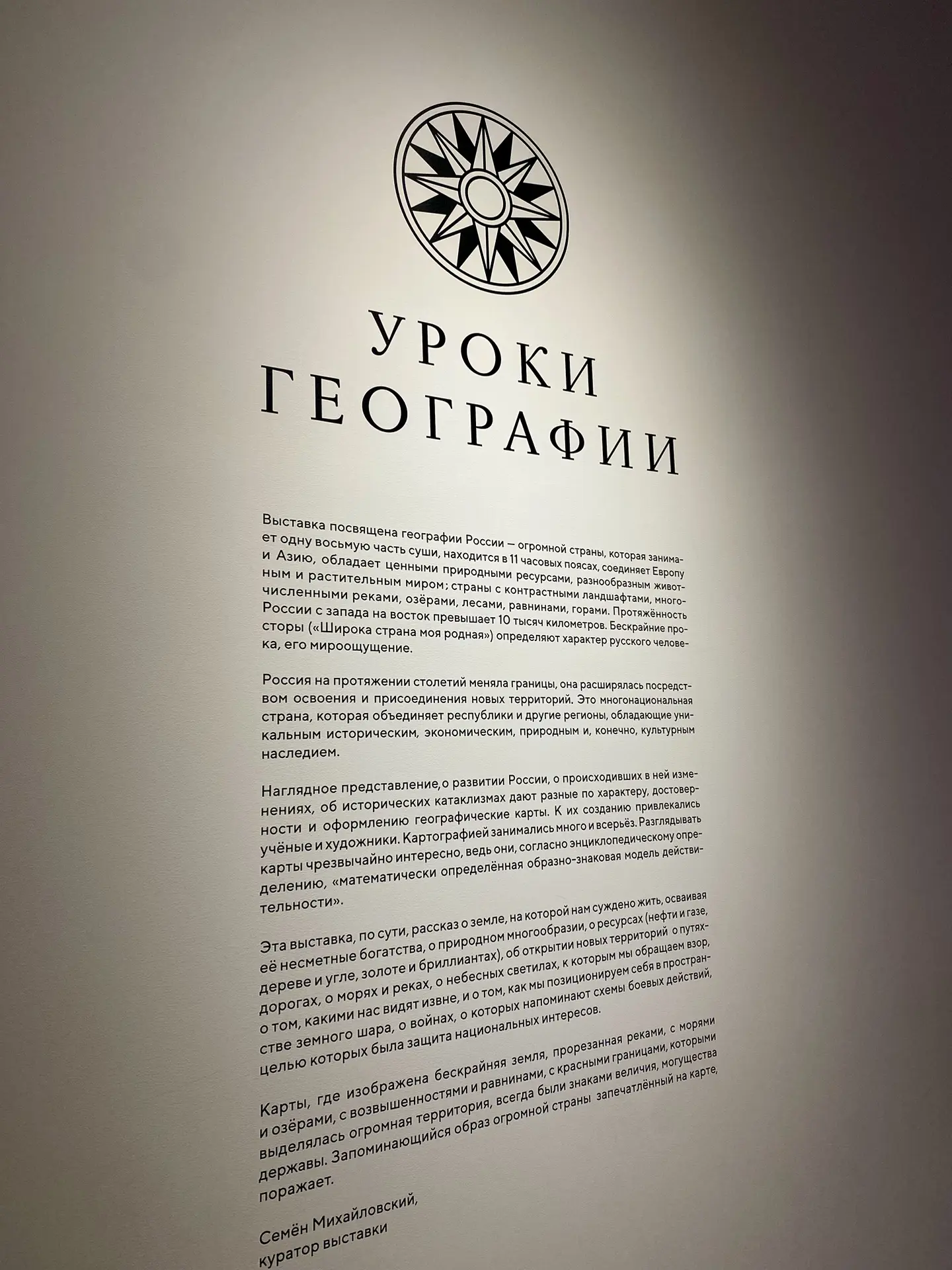Необычные уроки географии 🌍