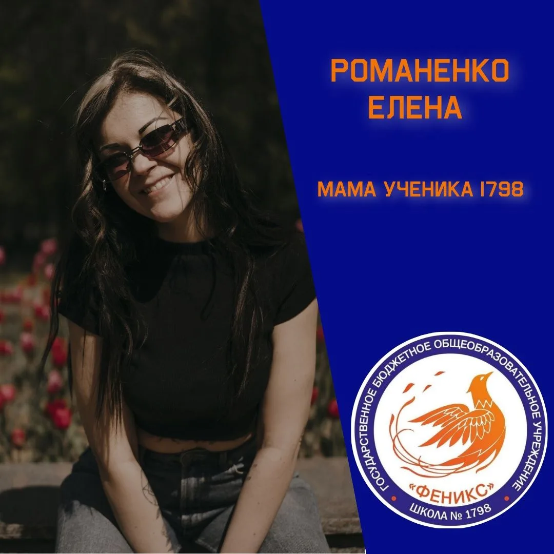 ✨ Мама ученика нашей школы Романенко Елена, рассказала о том куда можно сходить с семьёй уже в ближа