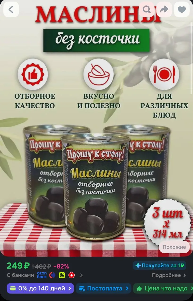 https://ozon.ru/t/GAn3tQ5