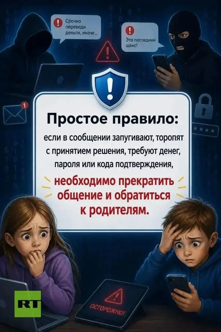 Перед началом учебного года стоит ещё раз обсудить с ребёнком основные правила цифровой...
