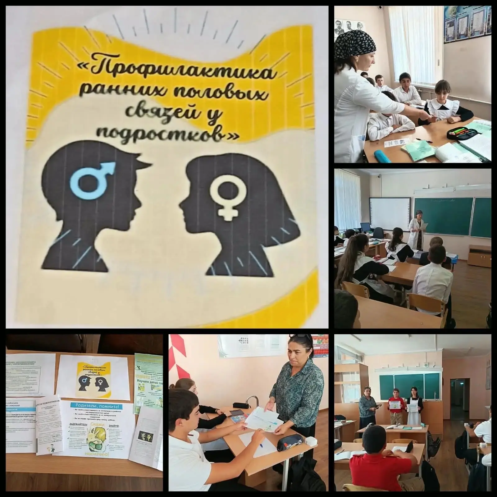 В МБОУ «СОШ с. Холоднородниковское» им Б.И. Инамукова  было проведено профилактическое ...