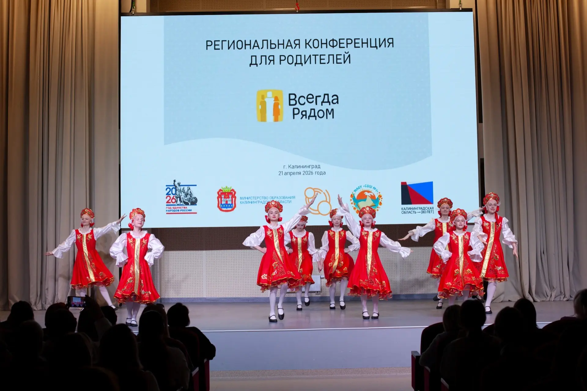 🌟 21 апреля состоялась пятая региональная конференция «Всегда рядом»!  Это важное образовательное со