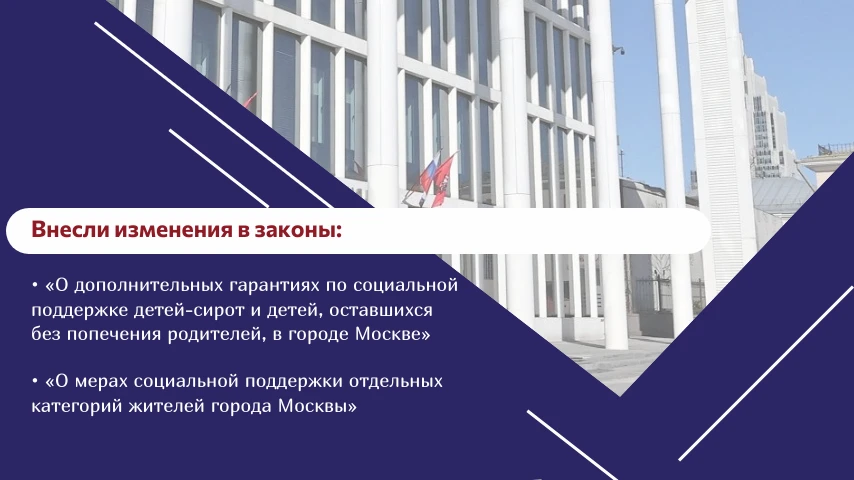 ❗️На заседании приняли два закона, направленных на усиление социальной поддержки отдель...