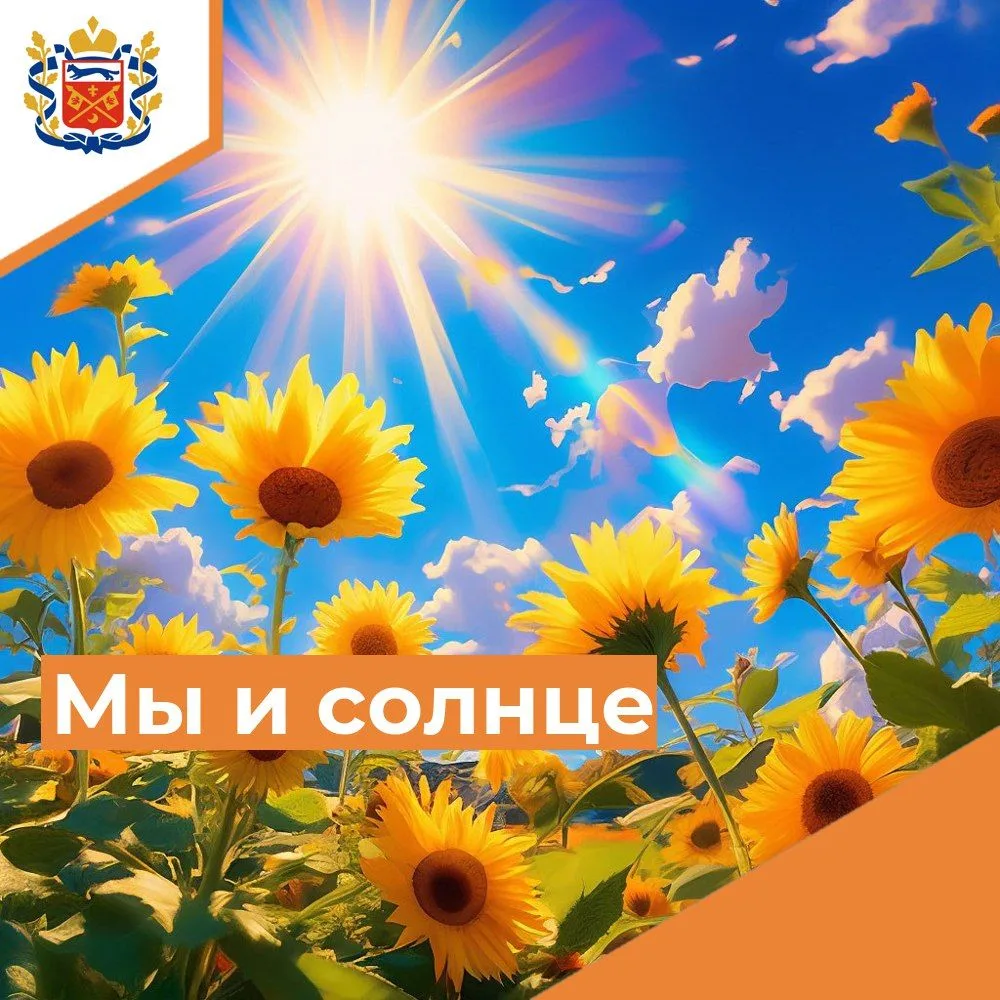 Пребывание на солнце летом может оказывать как положительное, так и отрицательное влияние на организ