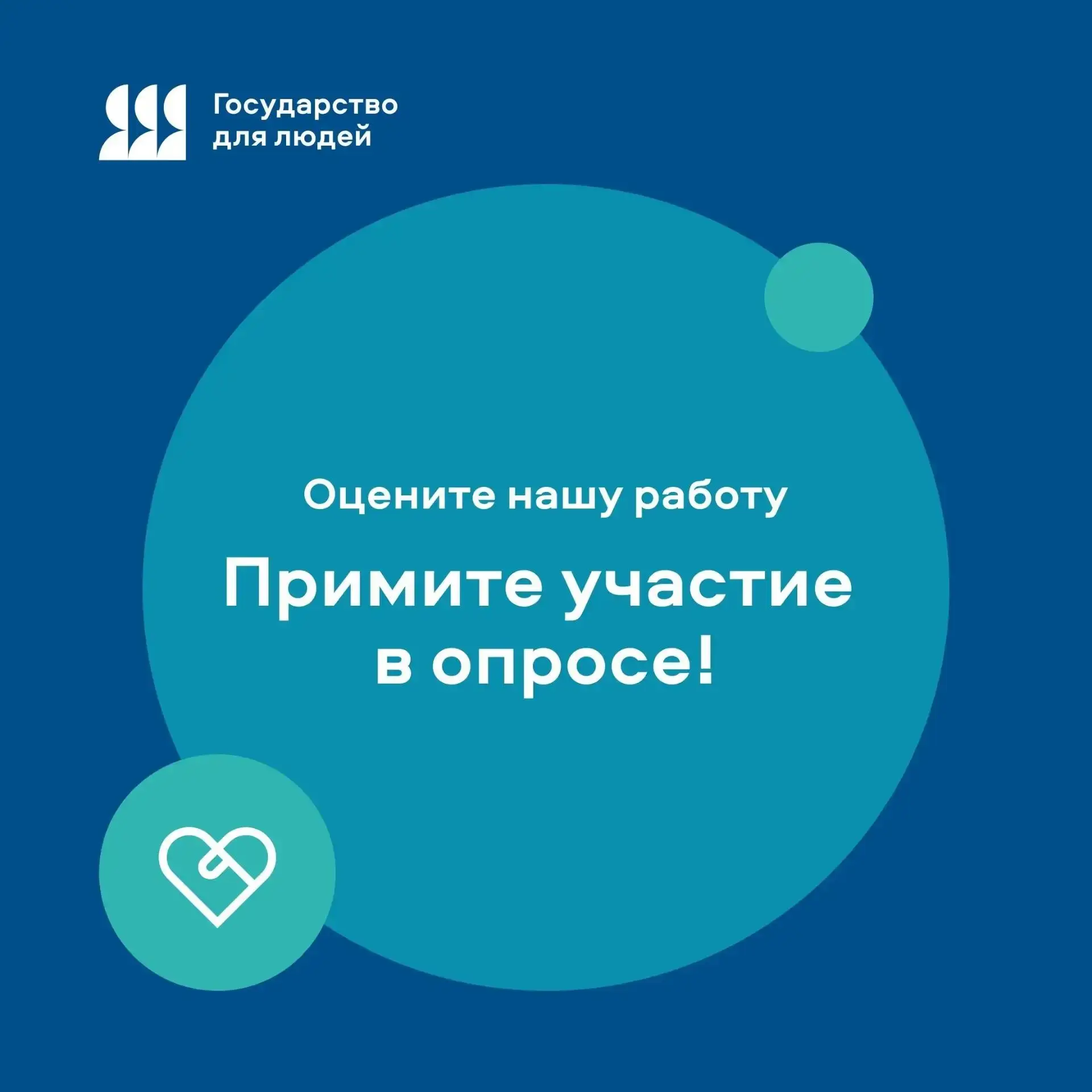 В целях реализации стратегических задач федерального проекта «Государство для людей» ми...