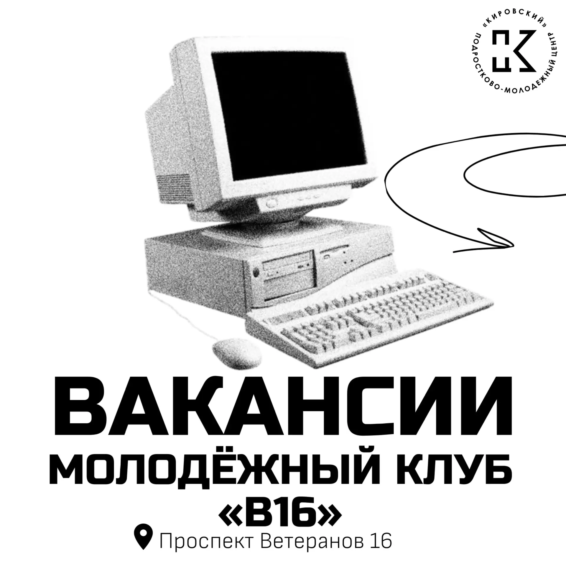 🏠 #ТвояРабота в клубе «В16»