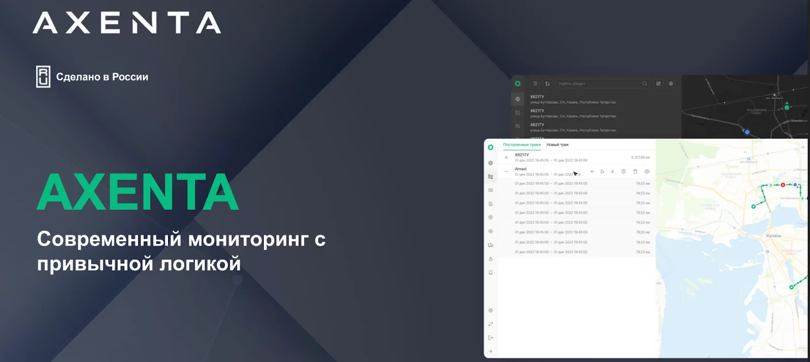 Для компаний из сферы обслуживания систем 📡спутникового мониторинга 🚚транспорта (GPS\ГЛОНАСС) появ