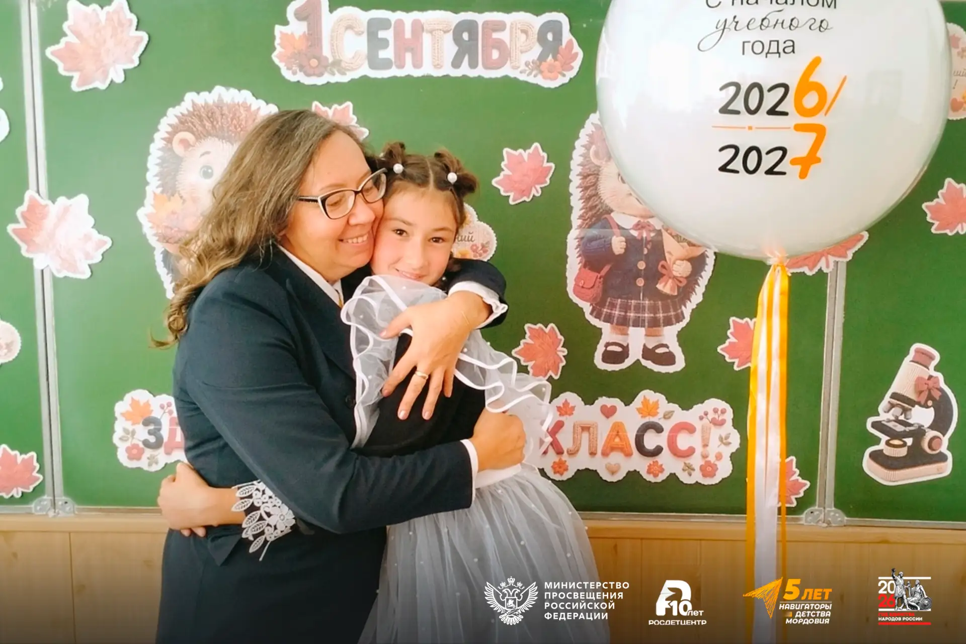 Самые яркие улыбки, искренние эмоции и тёплые объятия!