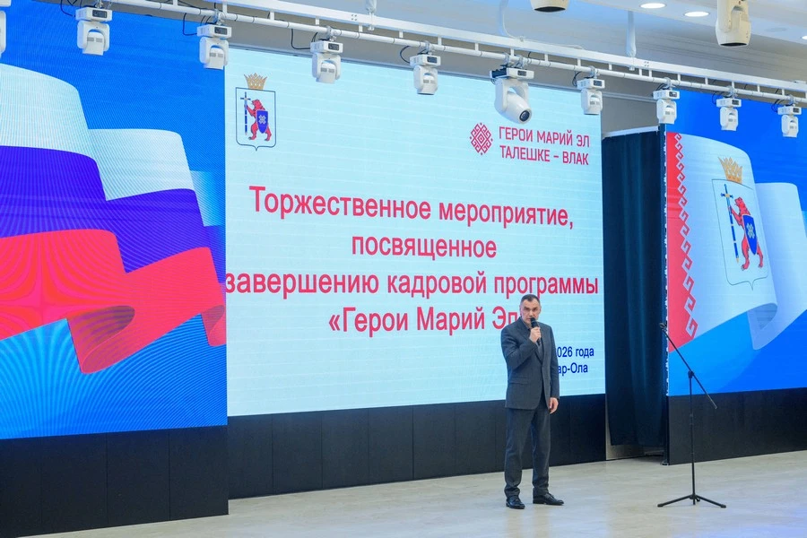 Участники кадровой программы «Герои Марий Эл. Талешке-влак» успешно завершили обучение.