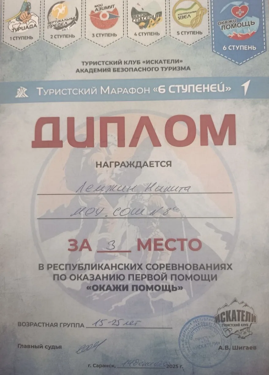 Воспитанники военно-патриотического клуба "Юный патриот" 🇷🇺 имени Дениса Щемеров под руководством Ду