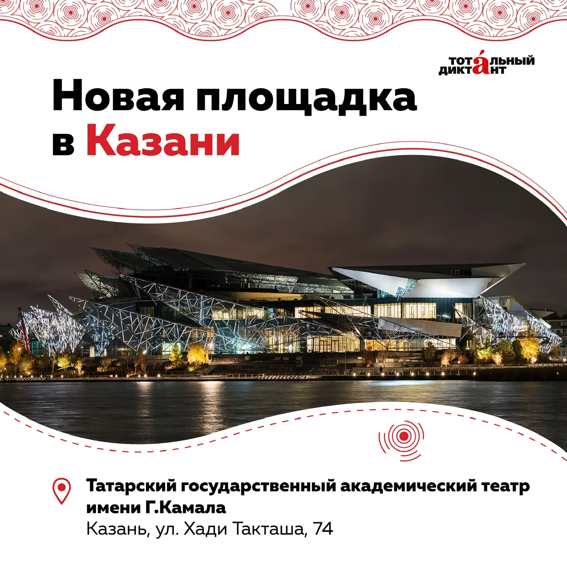 Совсем скоро настанет день «икс», когда каждый сможет проверить свою грамотность!