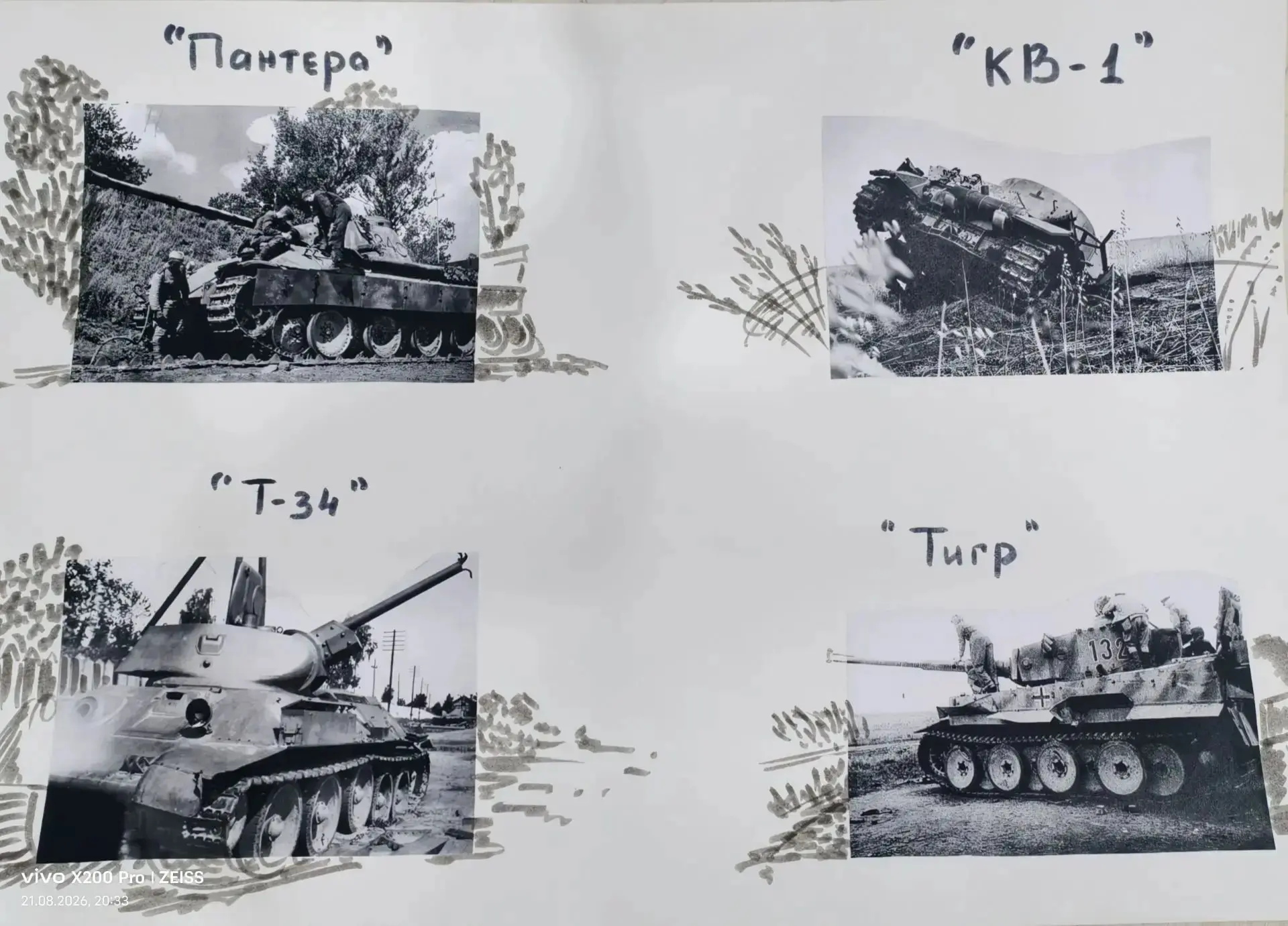 «В рамках акции "Танки Курской битвы" наши ученики изучили историю легендарных танков, ...