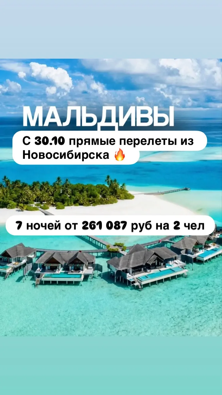 Для подбора тура пишите/звоните ✨