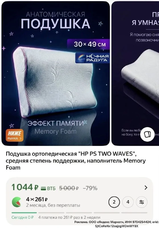 Подушка ортопедическая "НР PS TWO WAVES", средняя степень поддержки, наполнитель Memory Foam