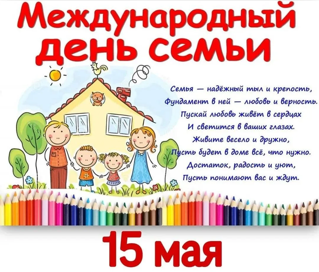 Желаем, чтобы в вашем доме всегда царили уют, взаимопонимание и гармония. Пусть любовь ...