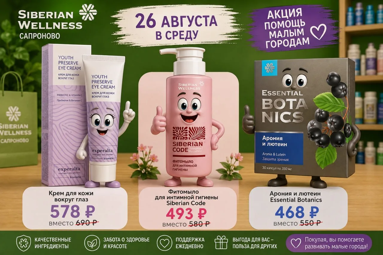 💚 СРЕДА ОБЪЯВЛЯЕТСЯ ДНЁМ ПРИЯТНЫХ ЦЕН!