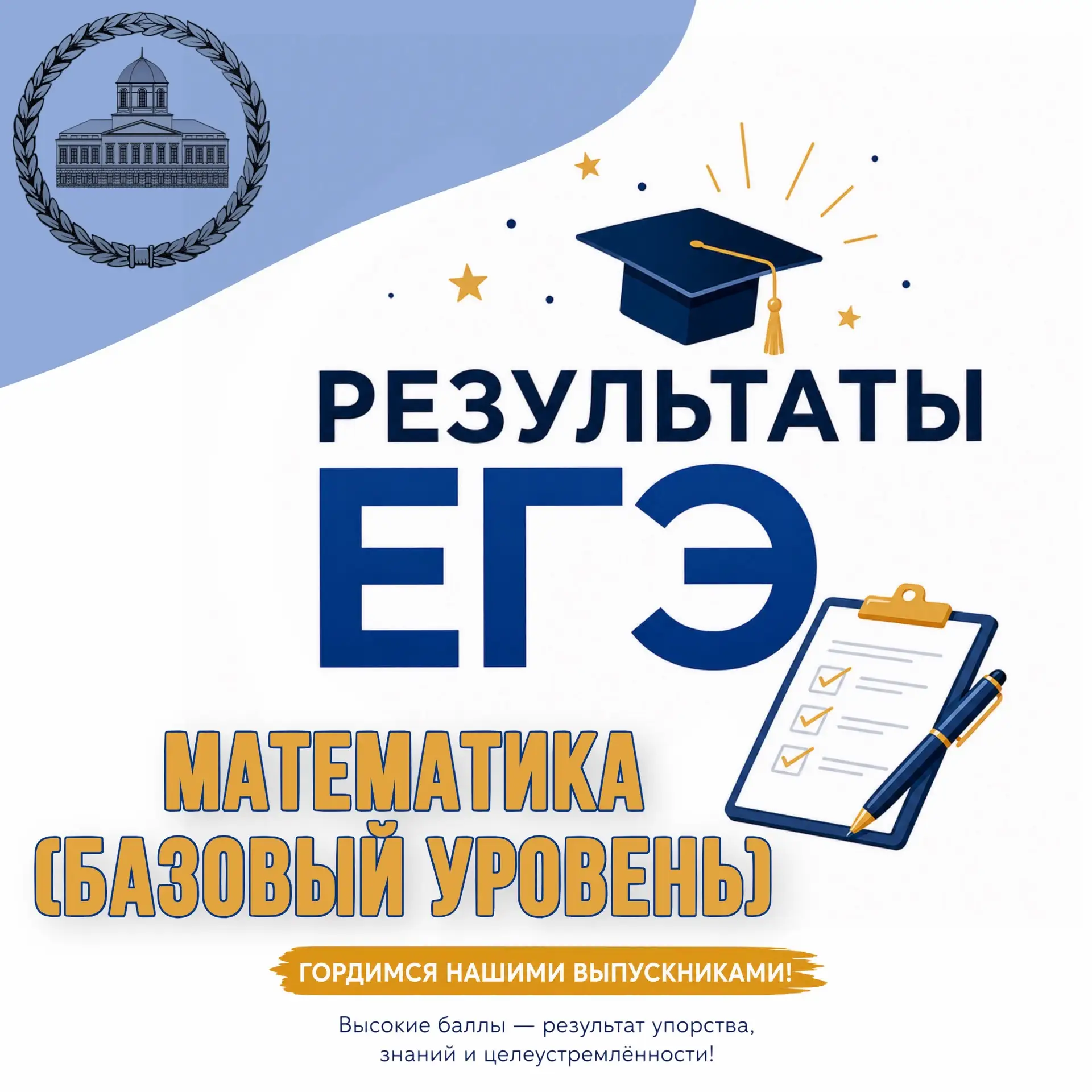 Успешная сдача базовой математики!➕

Базовая математика позволяет выпускникам продемонстрировать нав