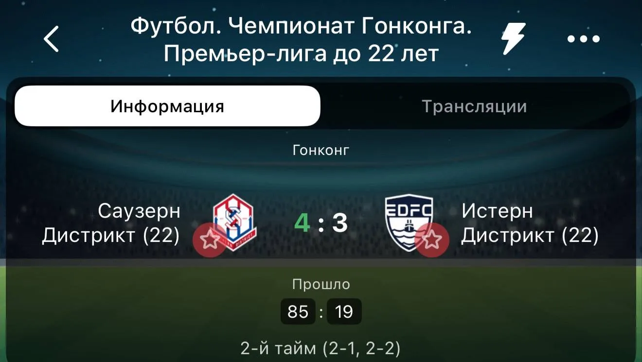 ГООООООООЛЛ 4:3👍