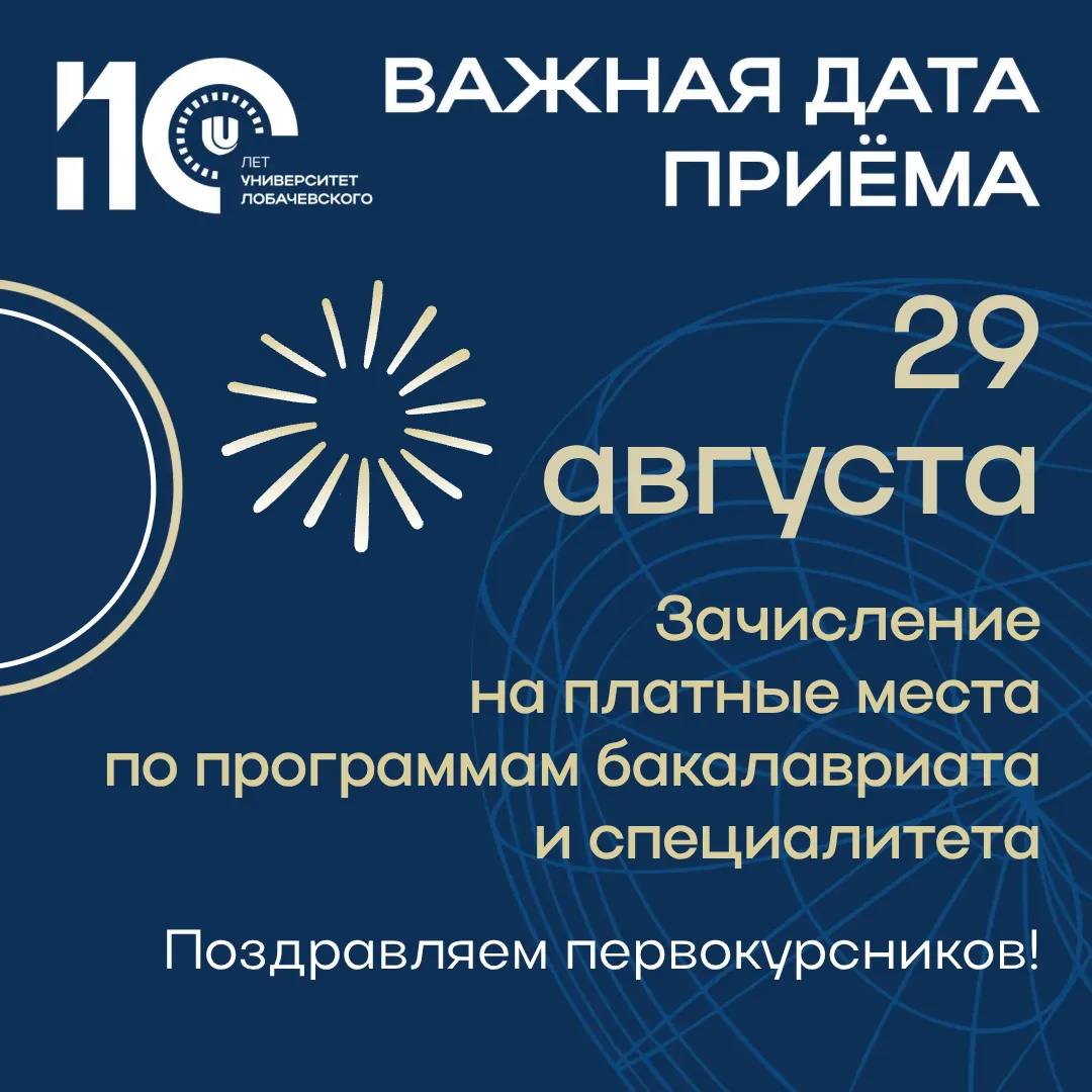 Привет, абитуриент!