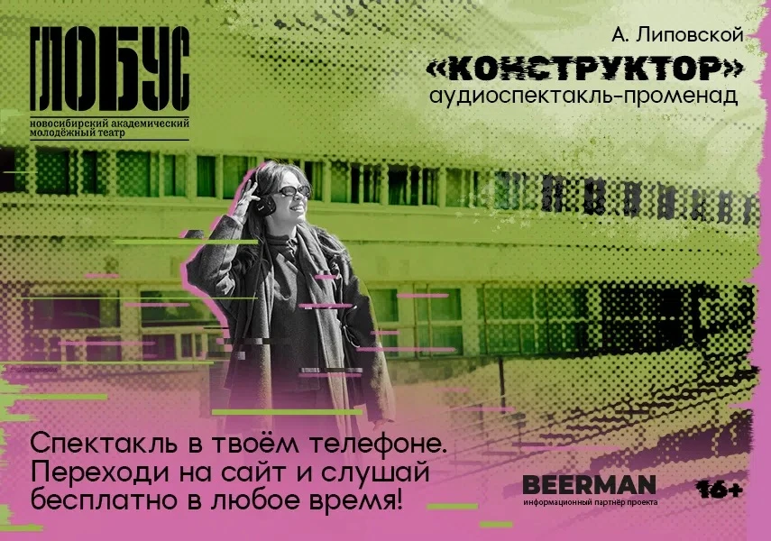 ☀Друзья, успевайте насладиться летом! Гуляйте, исследуйте и вдохновляйтесь Новосибирском вместе с «Г