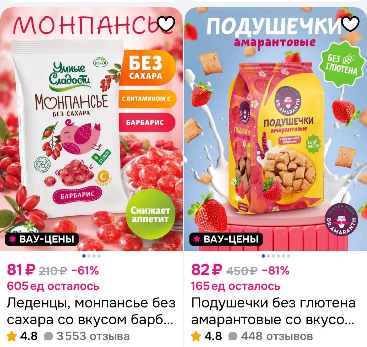 Сладости по продавцу