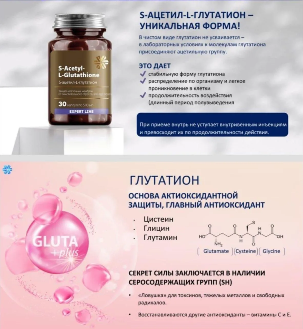 ✅ Что снижает уровень глутатиона? 🤔