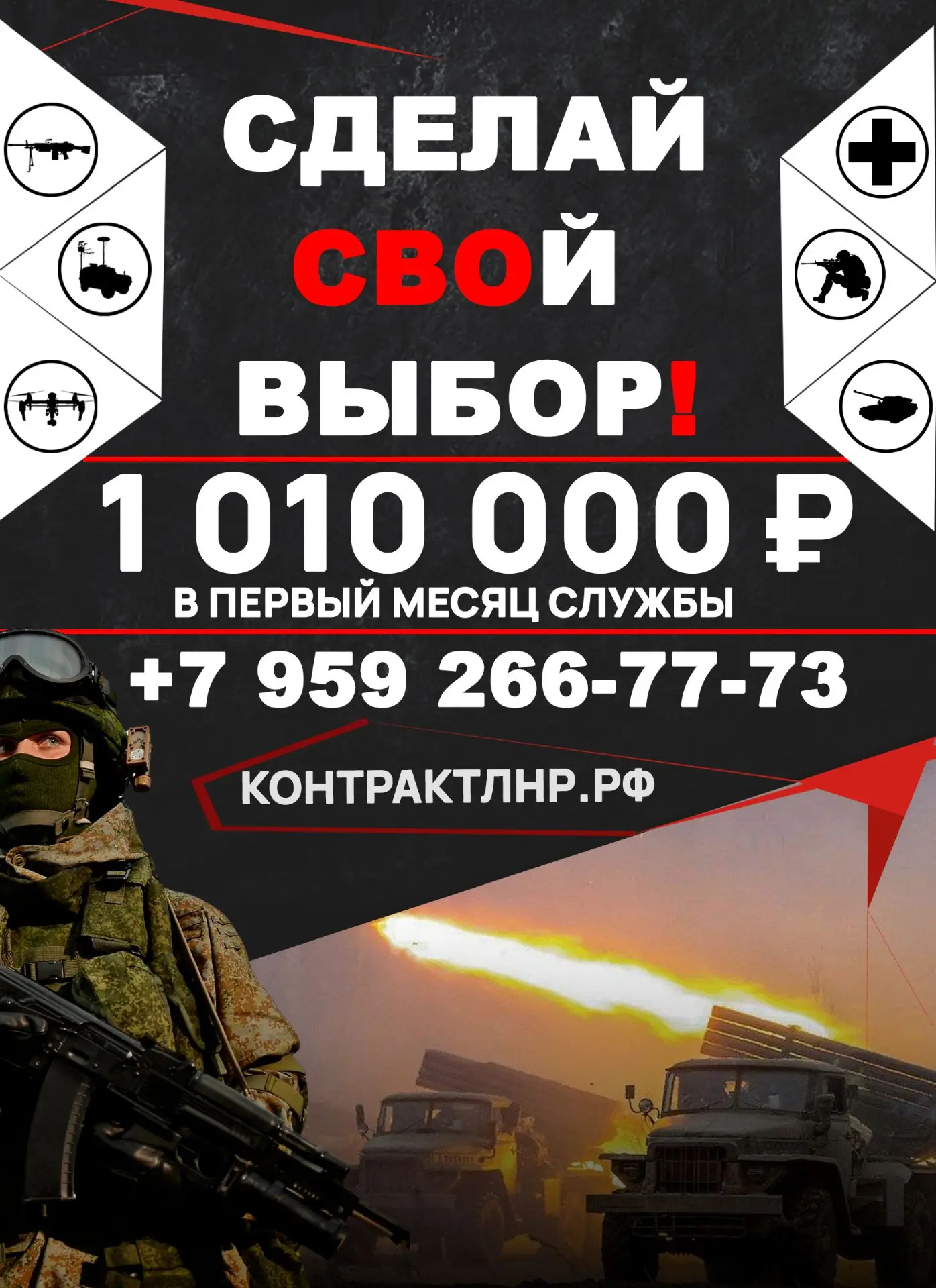 Информация для тех, кто готов служить по контракту и воспользоваться всеми положенными ...