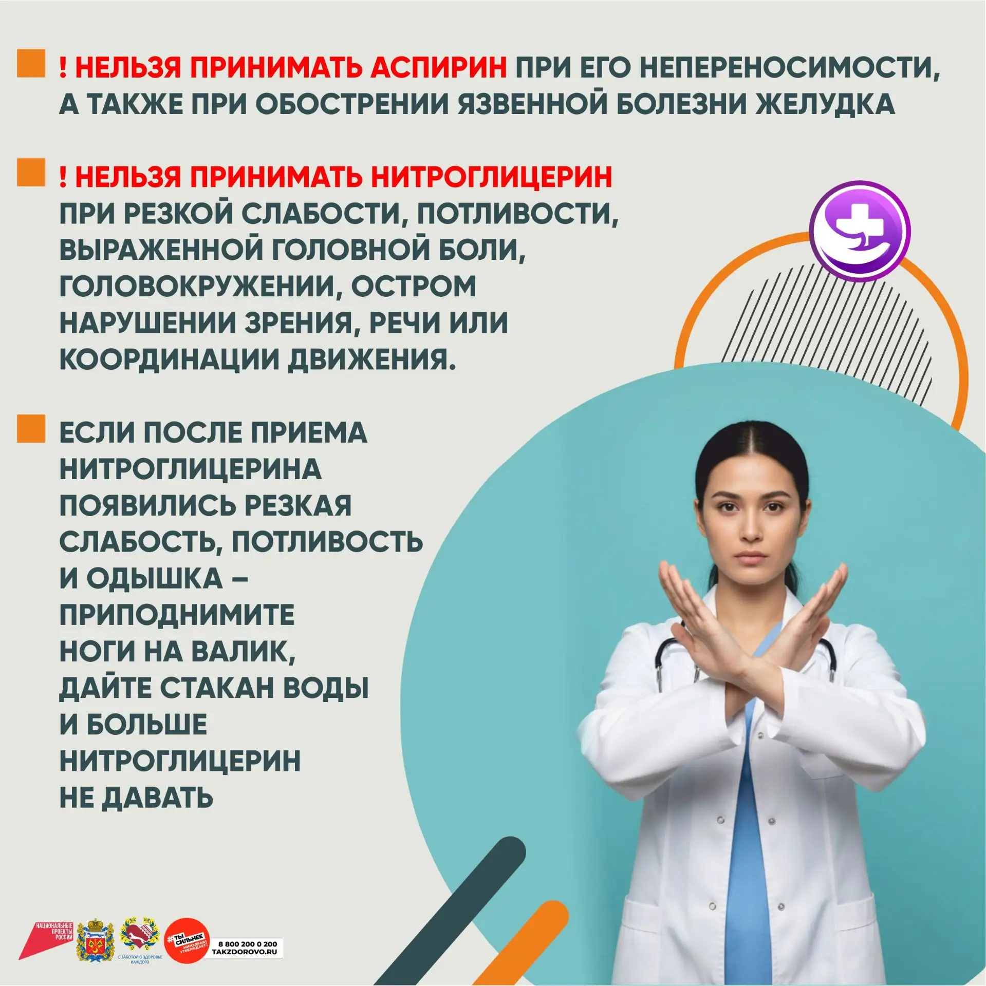 C 09.02.26 по 15.02.26 «Неделя осведомленности о заболеваниях сердца (в честь международного дня осв