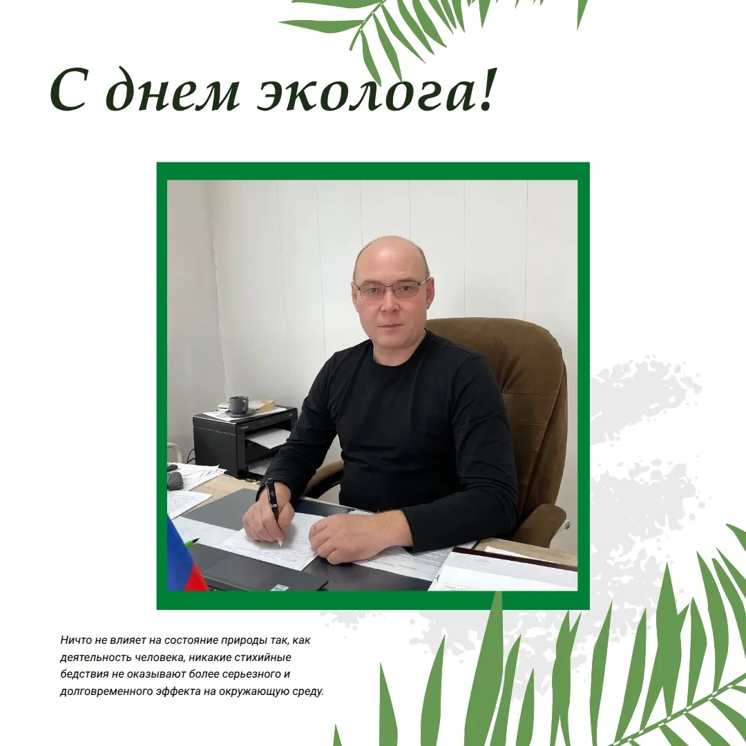 Уважаемые коллеги! Дорогие друзья!🌿

Примите искренние поздравления с профессиональным праздником -