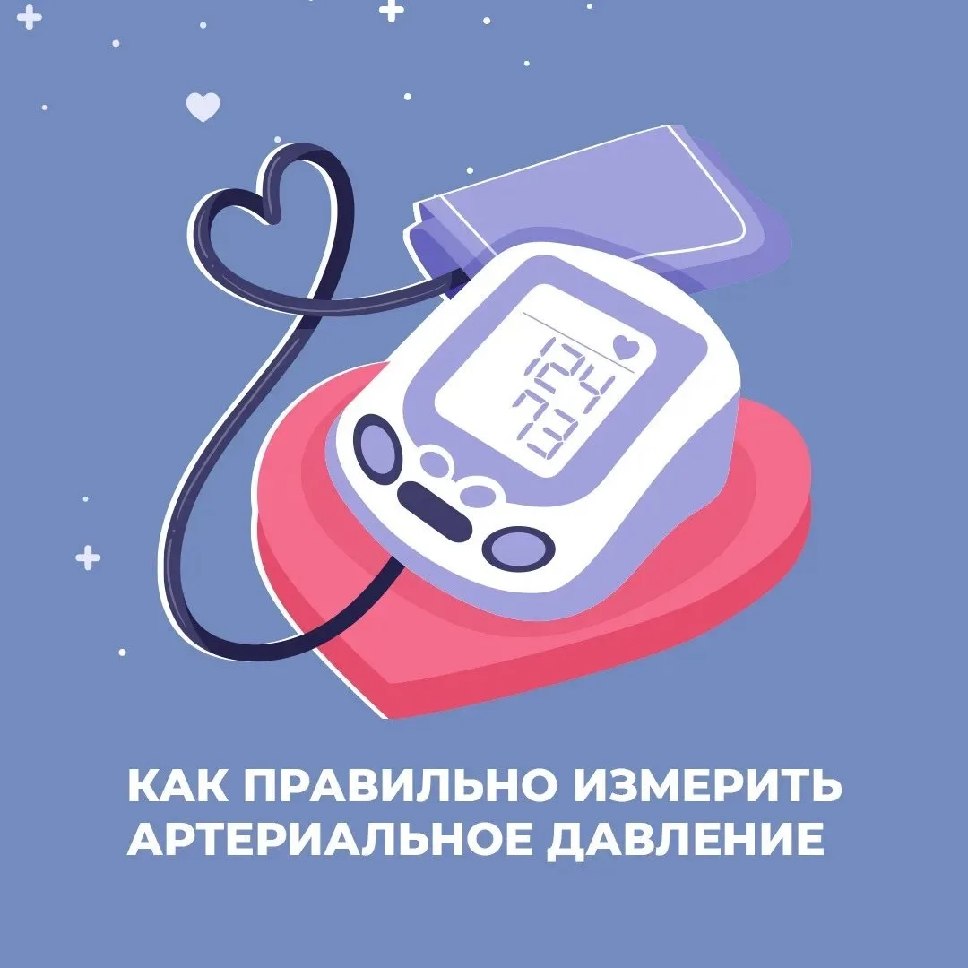 С давлением не шутят