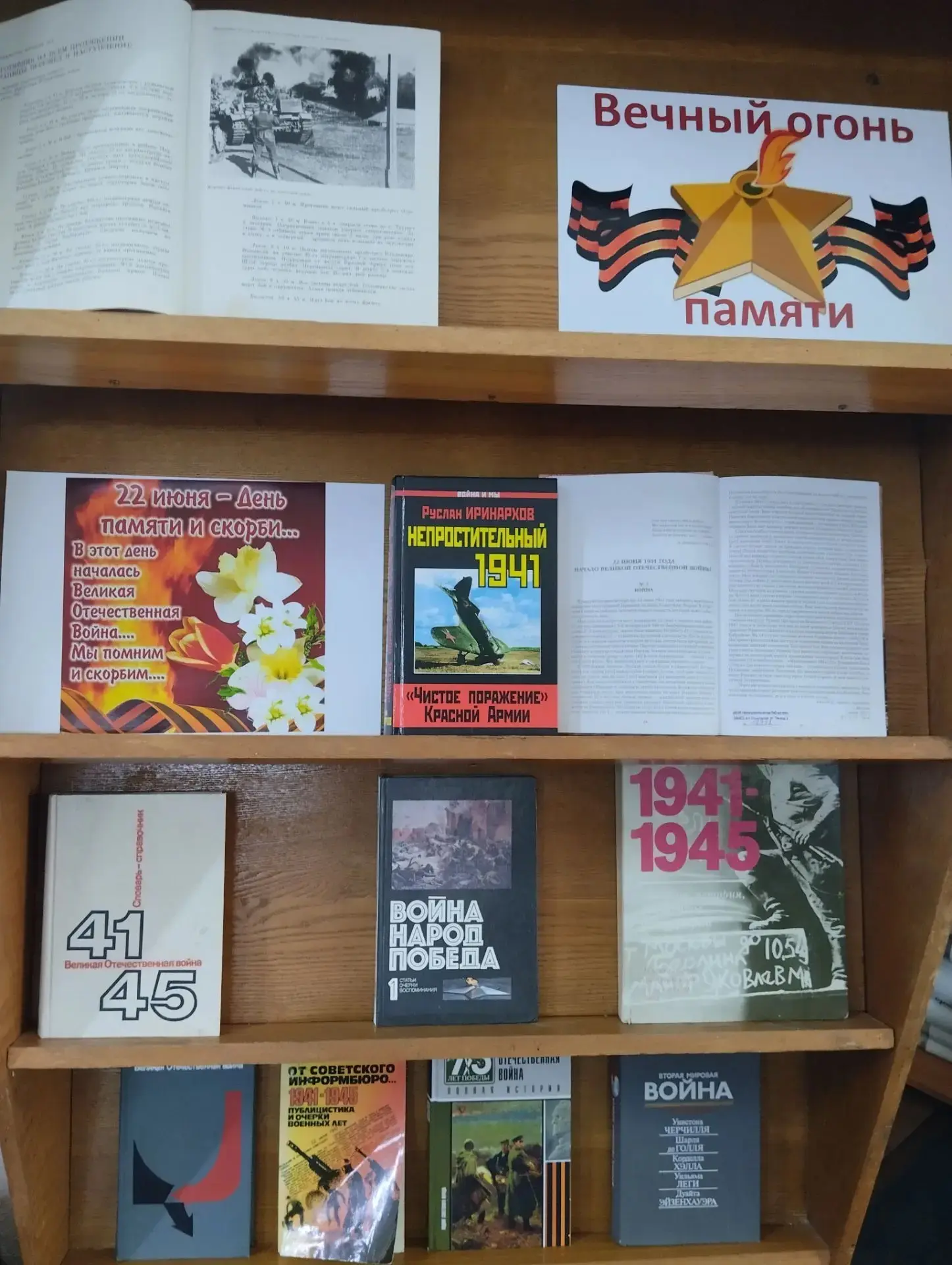 22 июня – День памяти и скорби. В этот день началась Великая Отечественная война, оставившая глубоки