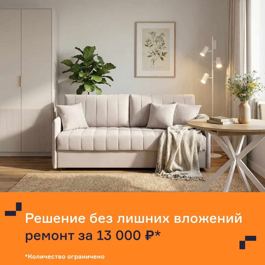 🤔 Что нужно клиенту? Простое решение без лишних вложений. И оно у нас есть! 🔥

👉 В районе “Остров