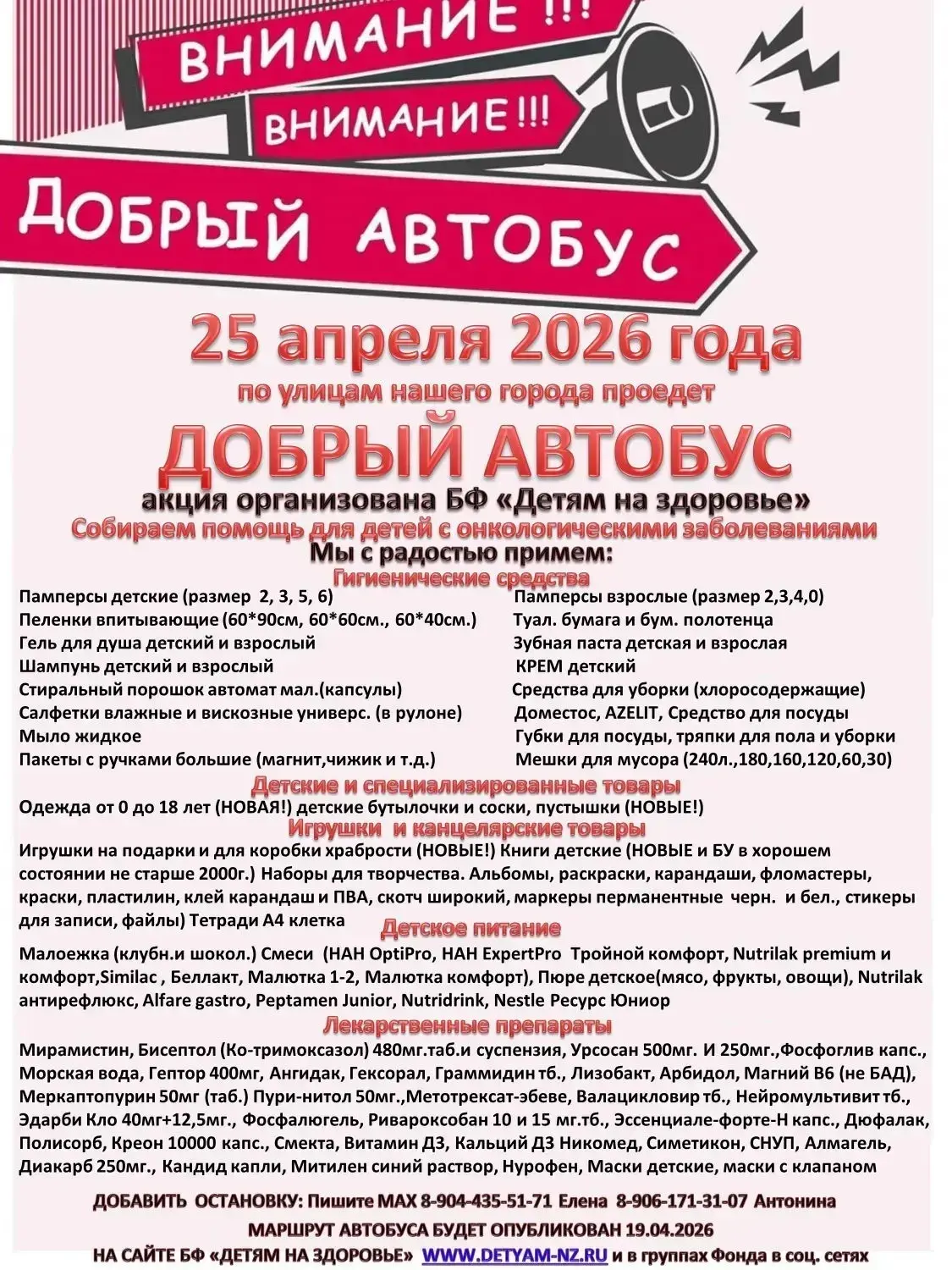 📣Уже в эту субботу 25.04 в 14.30. Встречаемся возле нашего детского сада. Принять участие может каж
