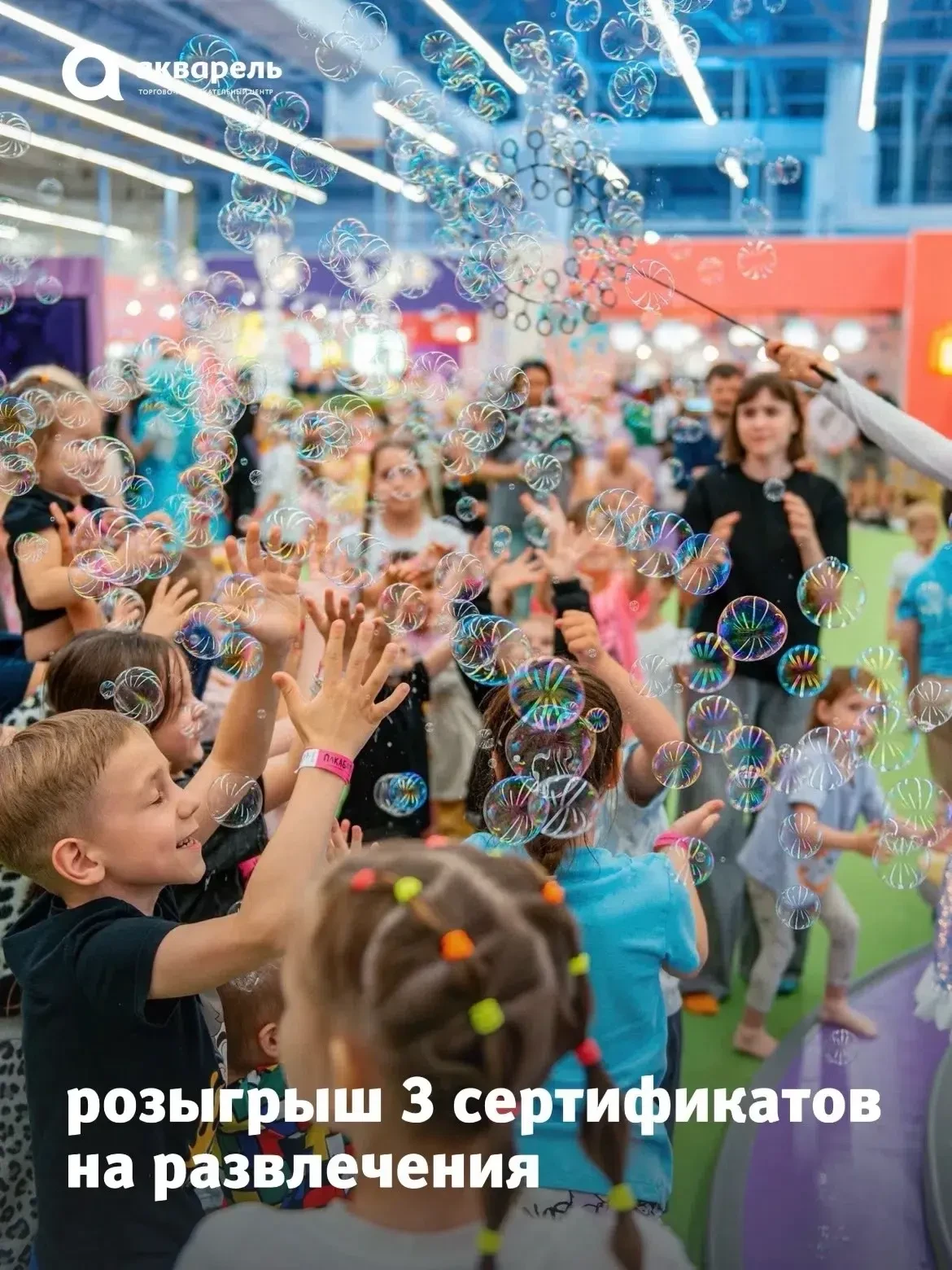 🎁 РОЗЫГРЫШ 3 СЕРТИФИКАТОВ НА РАЗВЛЕЧЕНИЯ 🤩