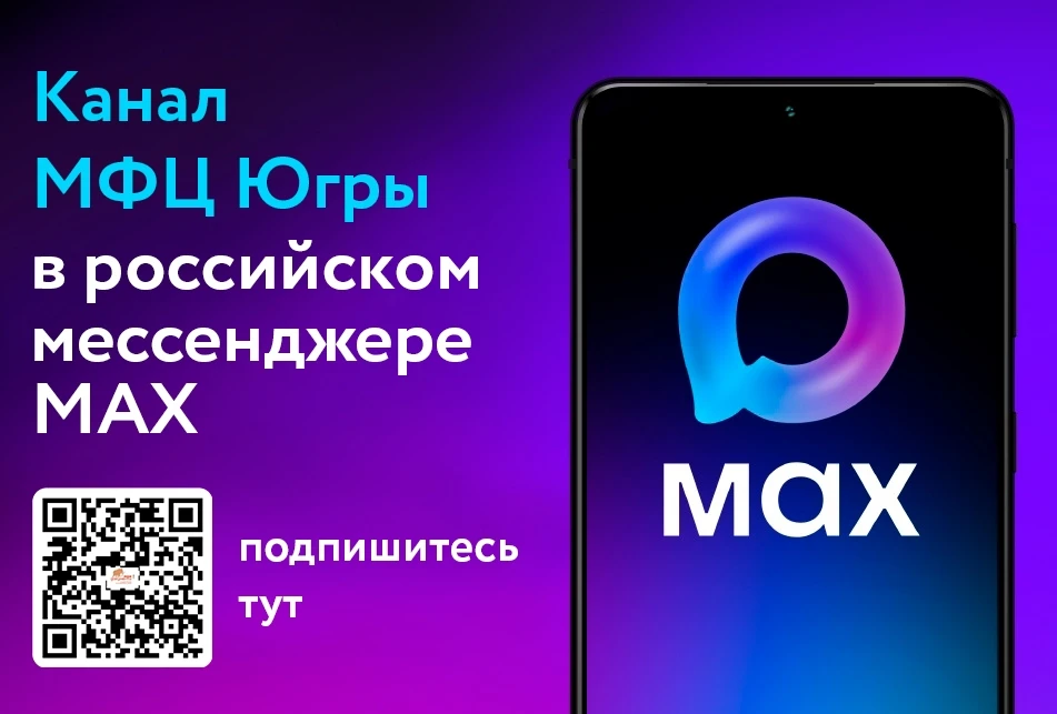 ⚡Национальный мессенджер MAX получил статус соцсети  🇷🇺Национальный мессенджер MAX получил статус со