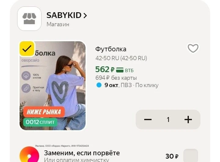 Хлопок, оверсайз