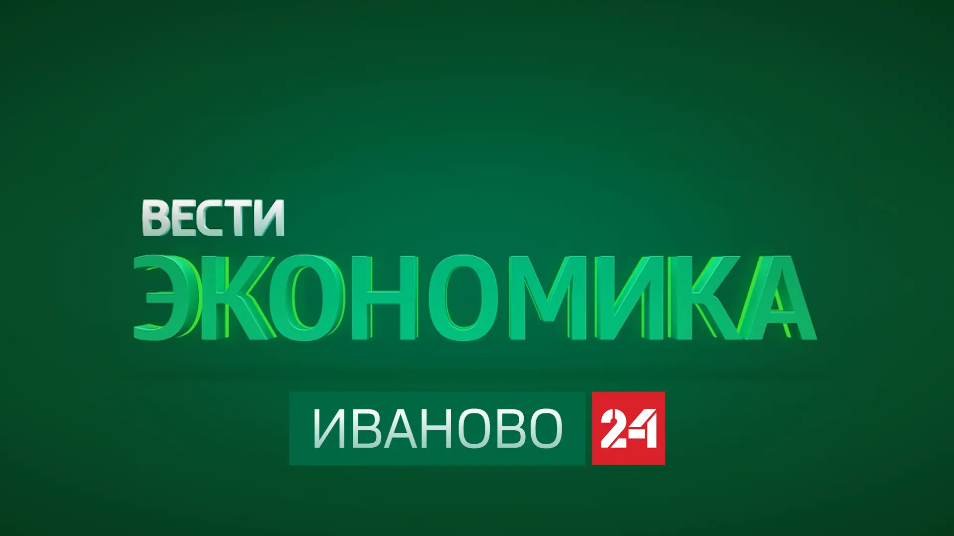 Годовая инфляция в июле в Ивановской области оказалась выше, чем по стране в целом. Что...